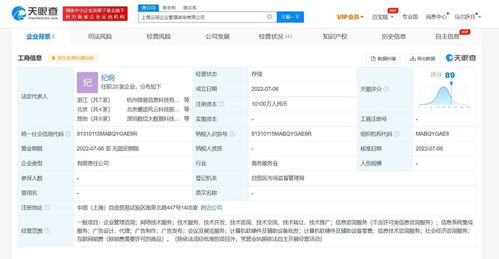 螞蟻科技1億成立企業管理咨詢公司，發力信息系統集成服務