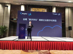金蝶K/3數(shù)字孿生亮相中小企業(yè)創(chuàng)新服務(wù)大會(huì)，為“中國制造”構(gòu)筑工業(yè)互聯(lián)網(wǎng)數(shù)據(jù)基石