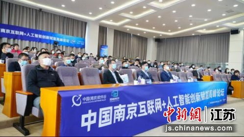 南京軟件谷 夯實基礎軟件根基，擘畫人工智能產業發展新格局